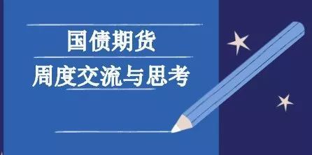 期限利差高位运行，企业管理咨询应如何应对下周资金面变化